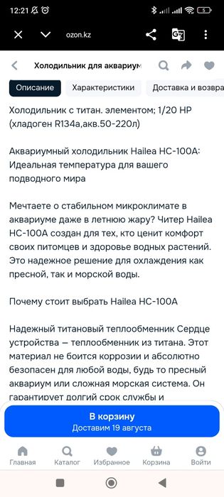 Очиститель воды в аквариуме