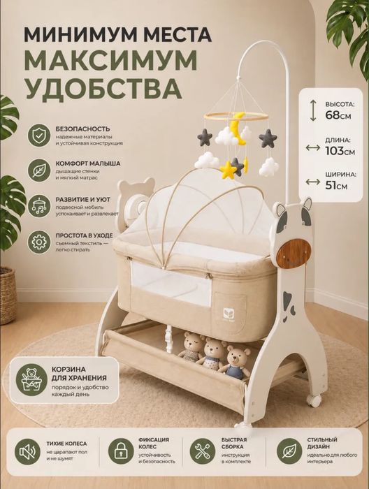 Детская кровать приставная, манеж