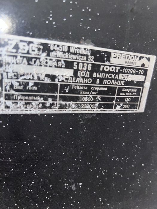 Газовая плита(газовка)