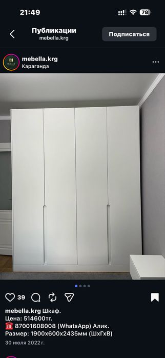 Спальный гарнитур