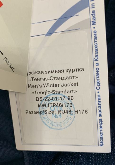 Спецодежда верх-низ ТШО