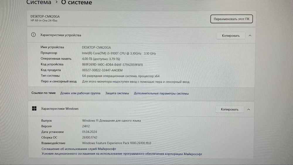 Моноблок HP All-in-One 24 дюйма