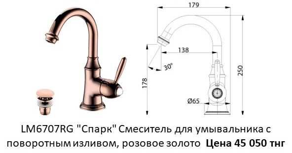 Смесители LEMARK скидка 50%  Количество 1-2 шт