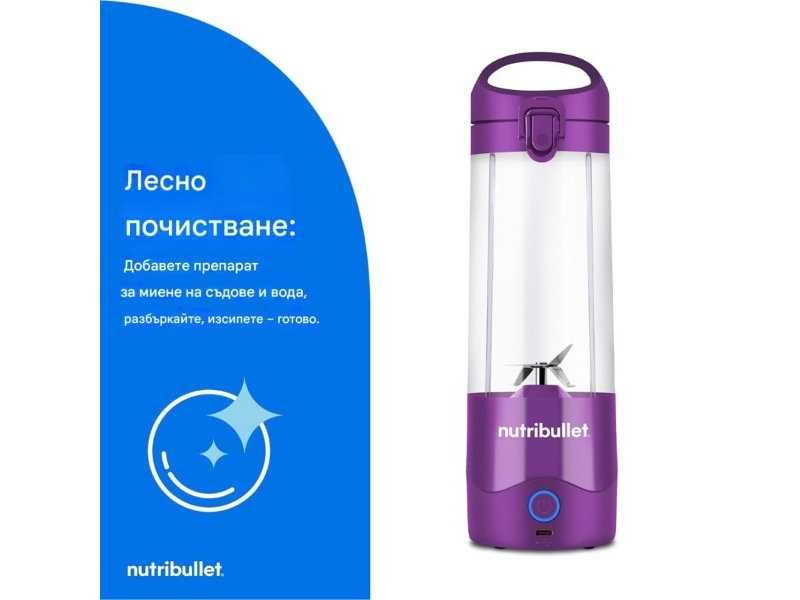 Преносим Блендер за Смутита и Напитки NutriBullet NBP003PU 475 мл, Лилав