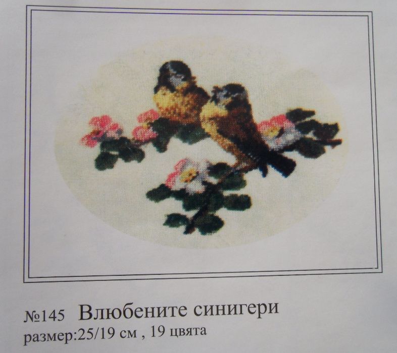 15% Отстъпка Комплект гоблени за бродиране - животни ,образи Облен