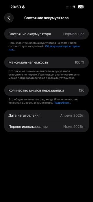 Айфон 16 Pro Max, 256гб, батарея 100%