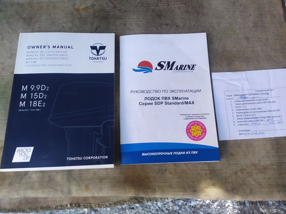 Продам лодку ПВХ и мотор Tohatsu M18E2S