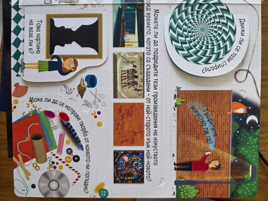 Комплект 6 детски енциклопедии на български – Космос, тяло, математика, изкуство