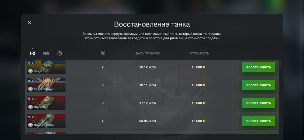 Аккаунт WoT Blitz