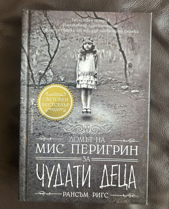 8 книги на страхотна цена
