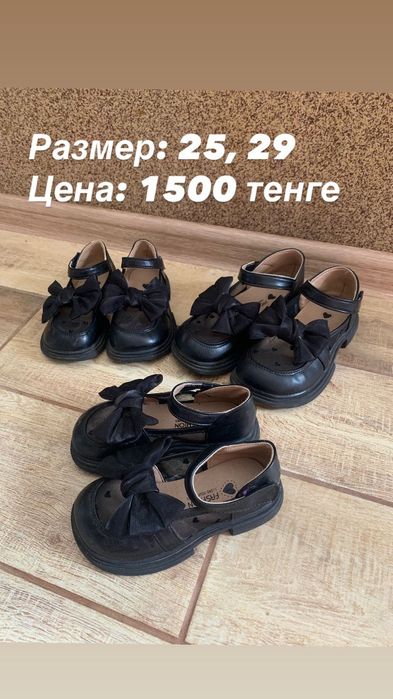 Детская обувь дёшево