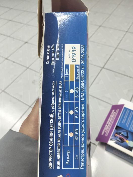 Карсет сатылады СКИДКА 50%