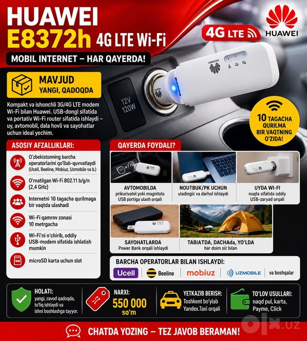 Huawei E8372h - 3G/4G LTE модема с WiFi модулем