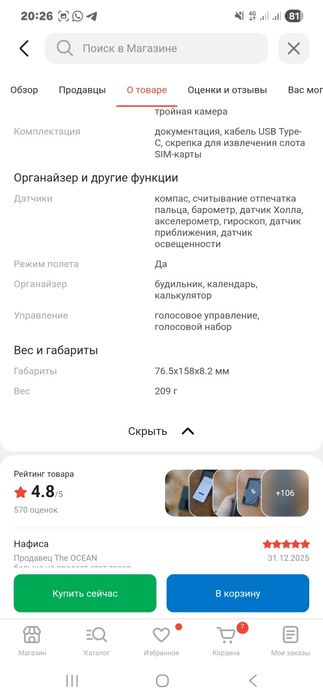 Продам Samsung s23fe