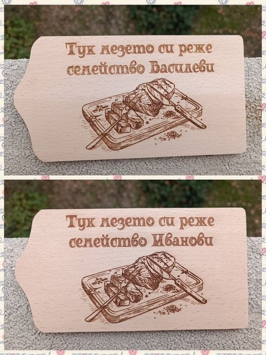 Гравирана  дъска
