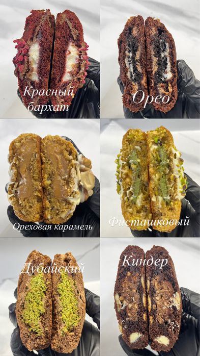 Принимаю заказы на печенье