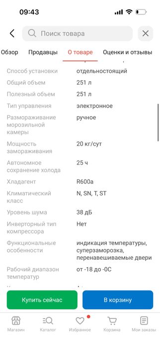 Морозильник Haier