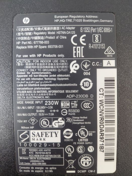 Оригинално зарядно за HP OMEN 17 (230W, 19.5V, 11.8A) – за сериите an000 / an012nu