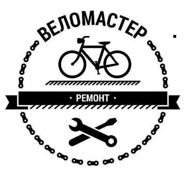 Ремонт велосипедов всех моделей