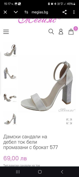 Елегантни сандали с дебел ток!