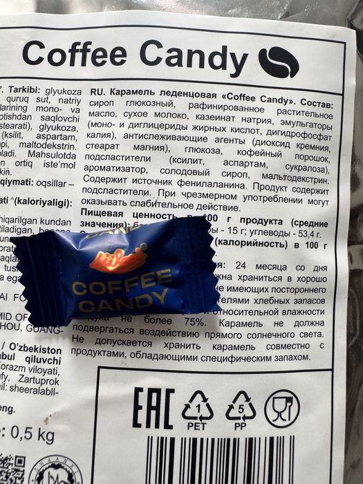 Coffee candy, кофе кенди, kofe kendy