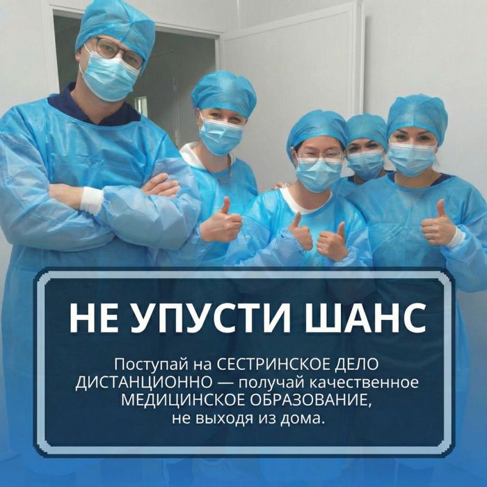 Медицинский колледж дистанционно
