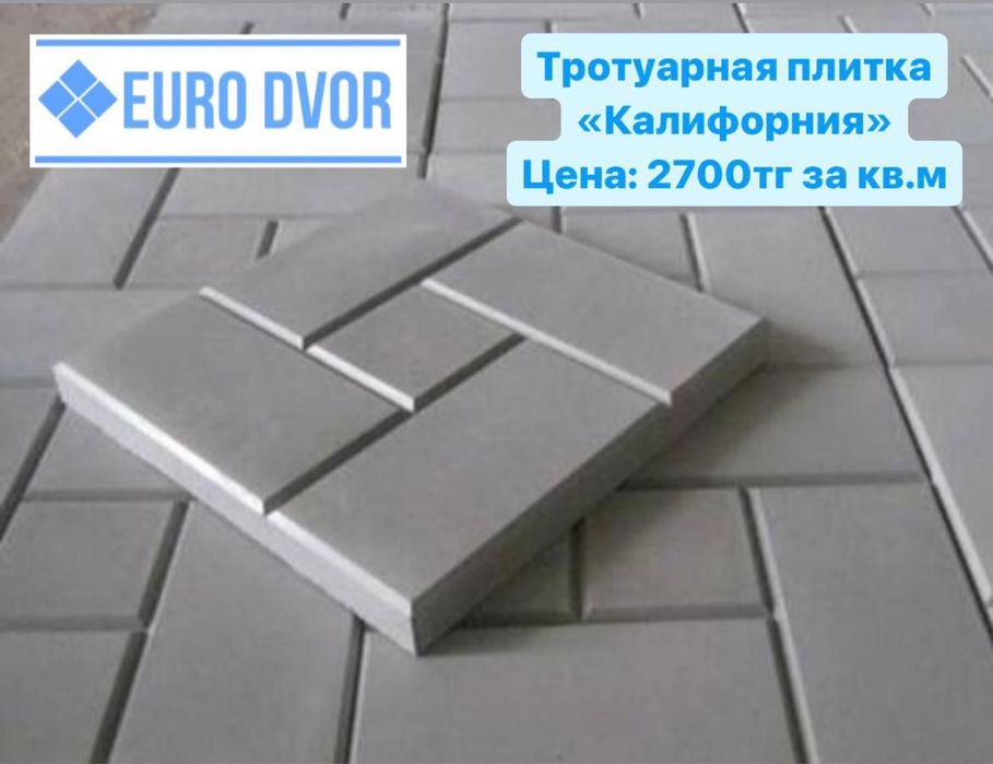 Брусчатки, тратуарные плитки, брусчатка