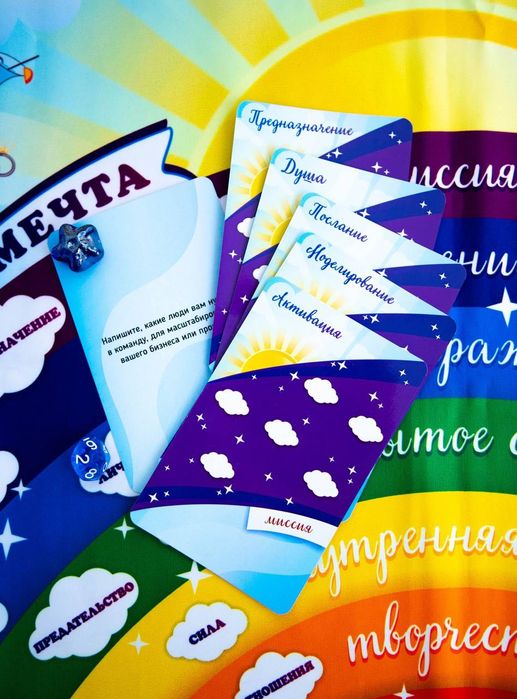 Трансформационная игра