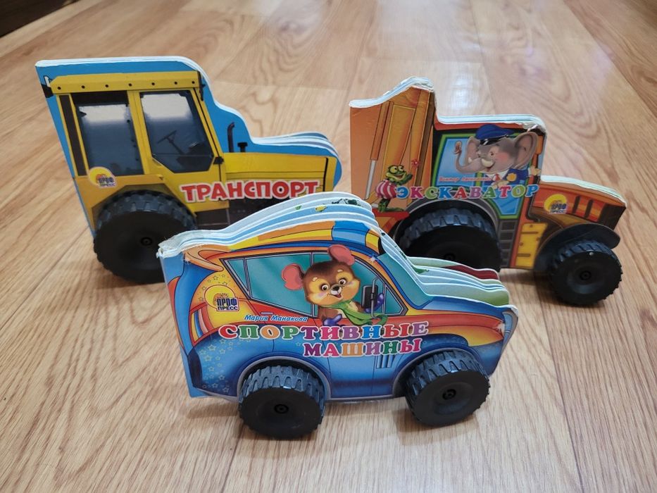 Книжки игрушки "Машинки"