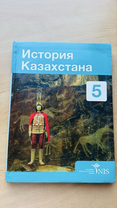 Учебники 5 класс