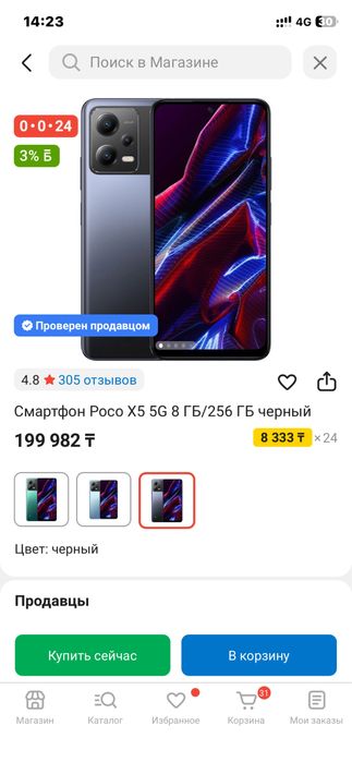 Продам смартфон poco x5 5g