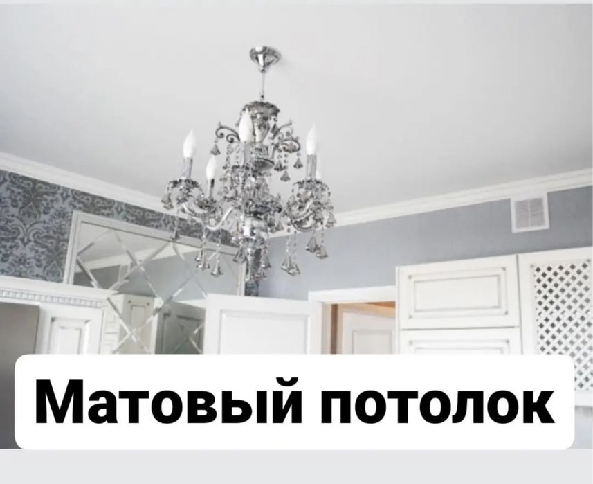 Натяжные потолки без посредников