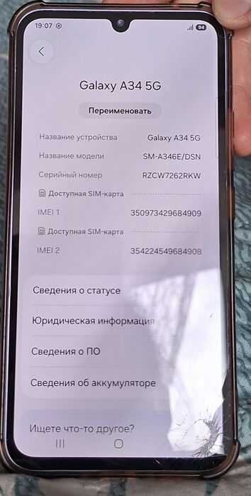 Продам телефон 50000