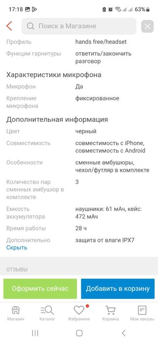 Наушник гАксай