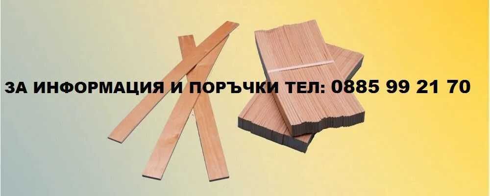 Ламели за подматрачна рамка. Без ограничения за минимални количества.