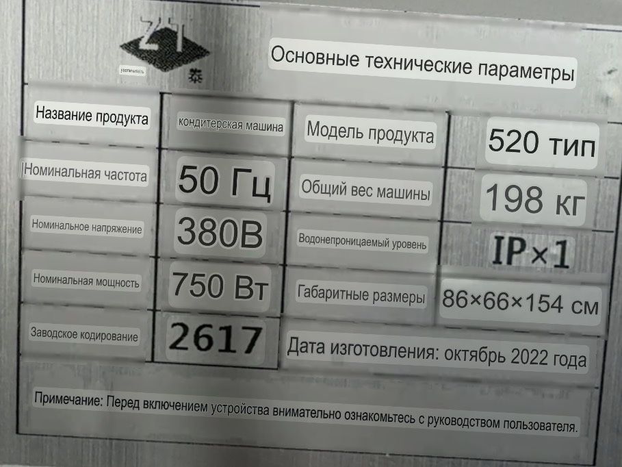 Тестораскстку б/у в хорошем состоянии.  Город Астана