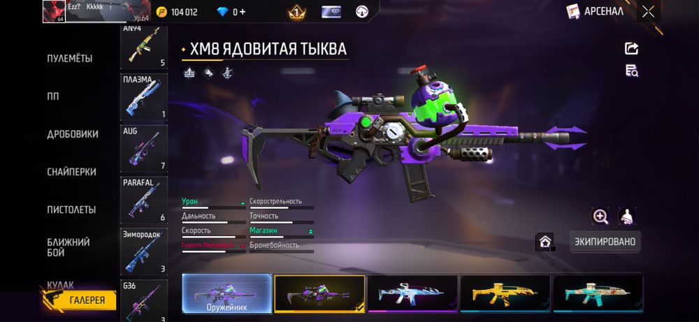 фф акк сатам фре фаер