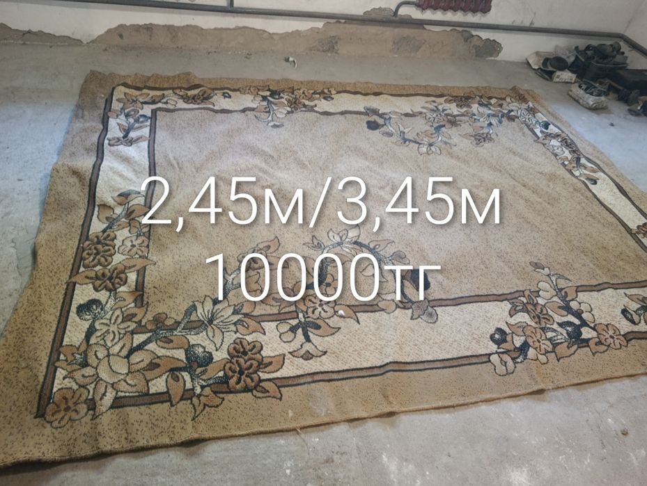Продам ковры б/у