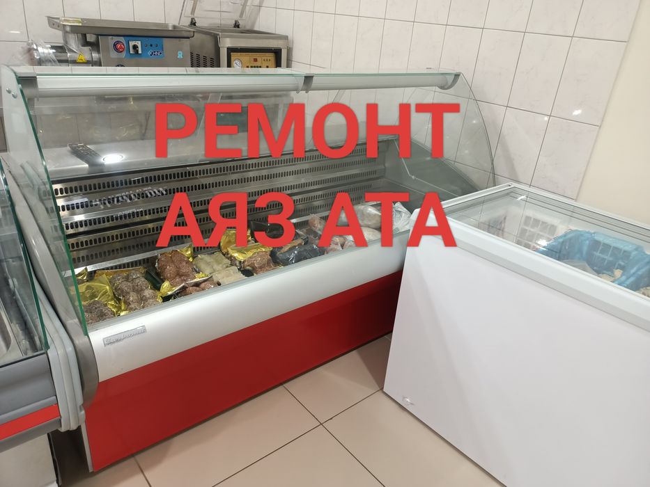 Ремонт холодильников!