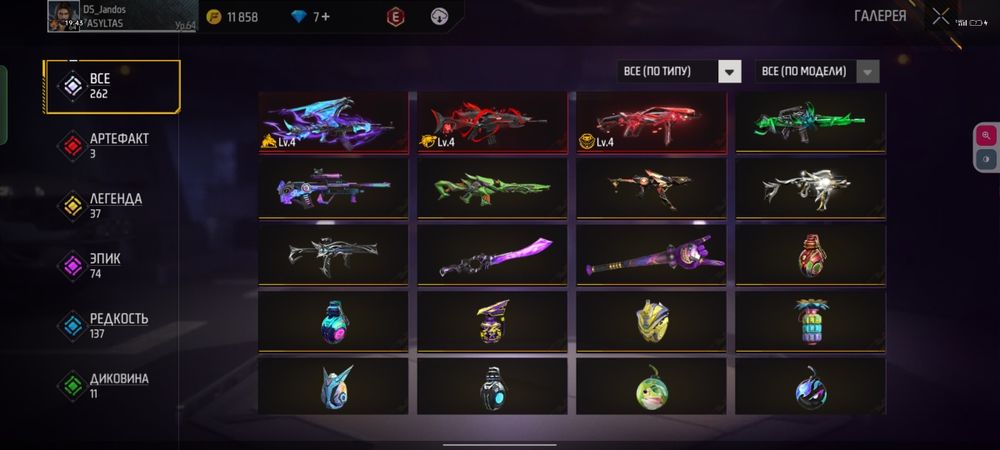 Продаю ак по игре free fire