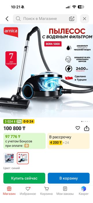 Продам пылесос Арника