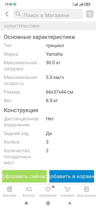 Электро мотоцикл