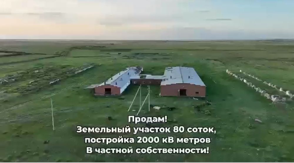 Земля с фазендой