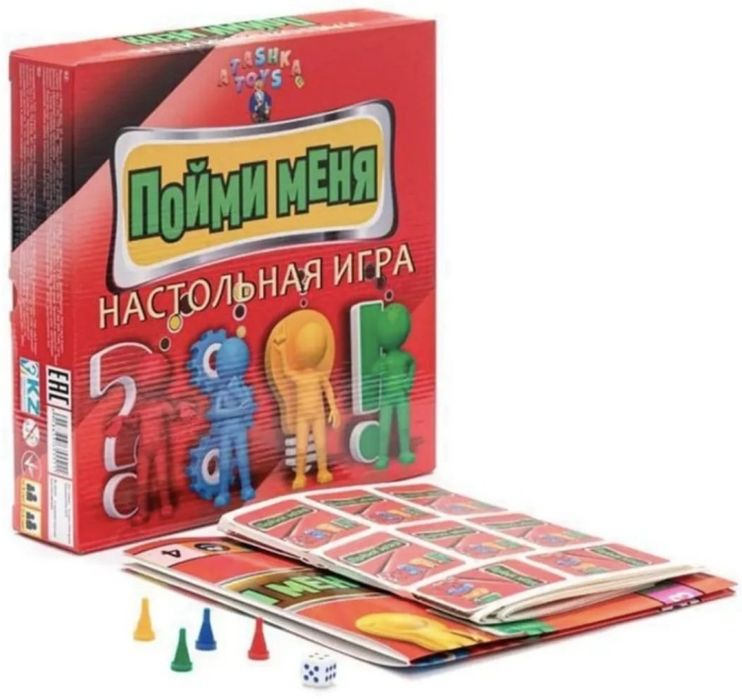 Настольная игра " Пойми меня"