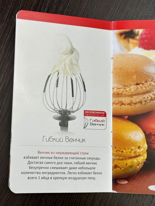 Кухонная машина Moulinex