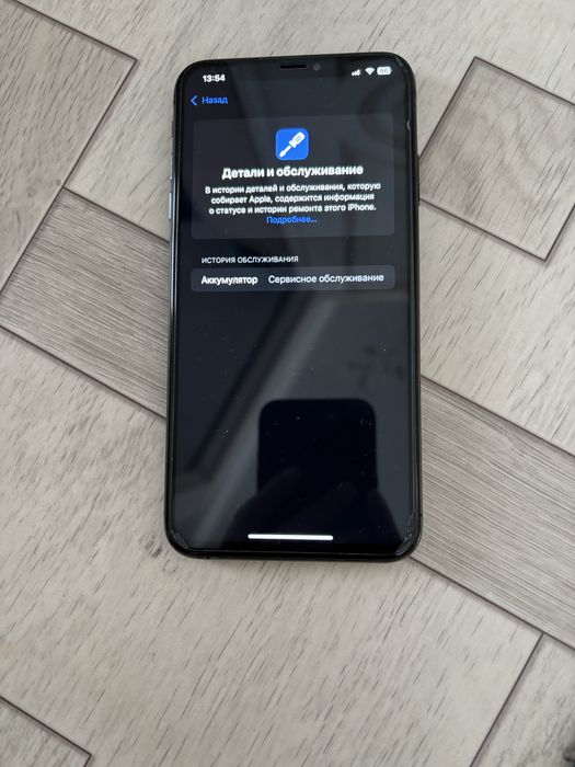 Айфон хс мах