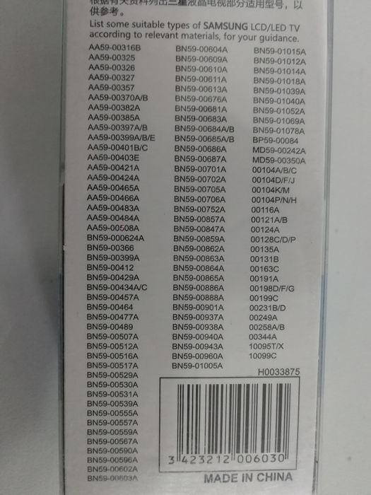 Универсальные пульты для телевизоров