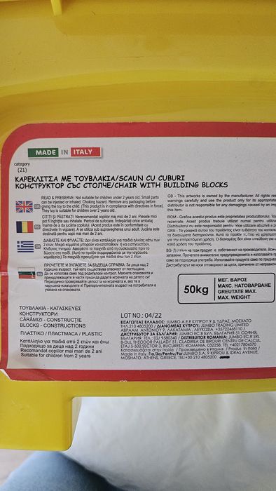 Конструктор със столче 2+ и подарък