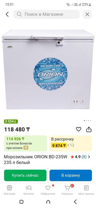 Продам морозильную камеру