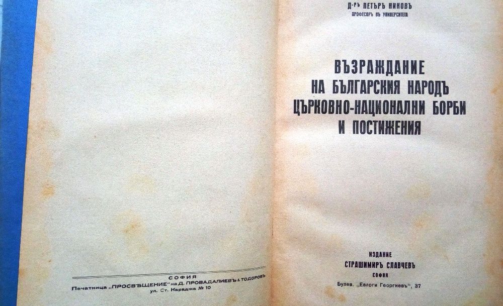 Антикварни книги